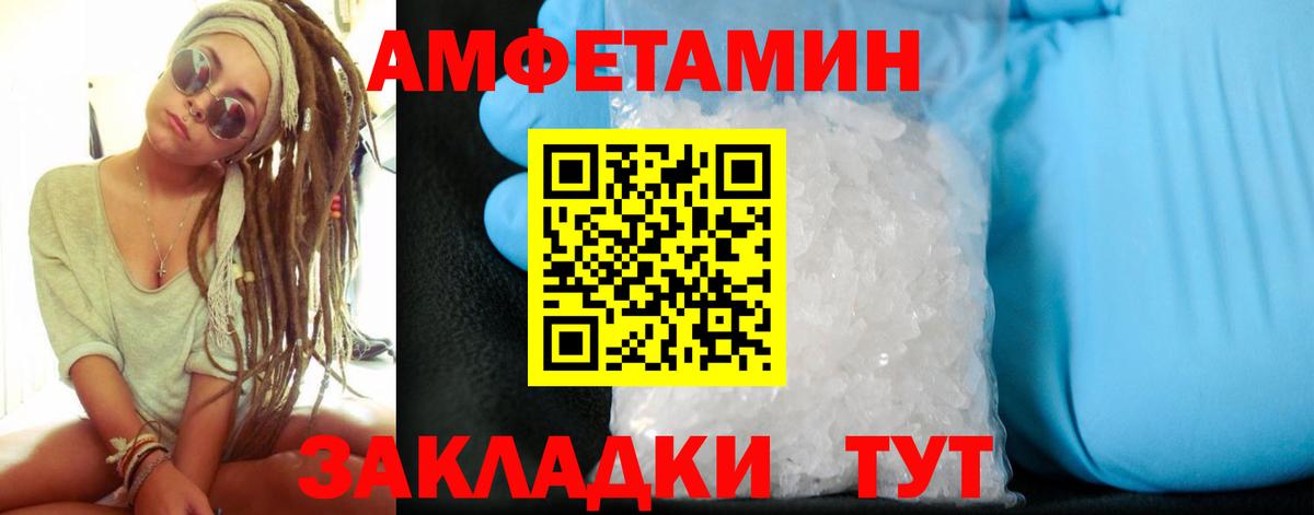 АМФ VHQ  Вход с VPN  АМФЕТАМИН  Сорочинск 