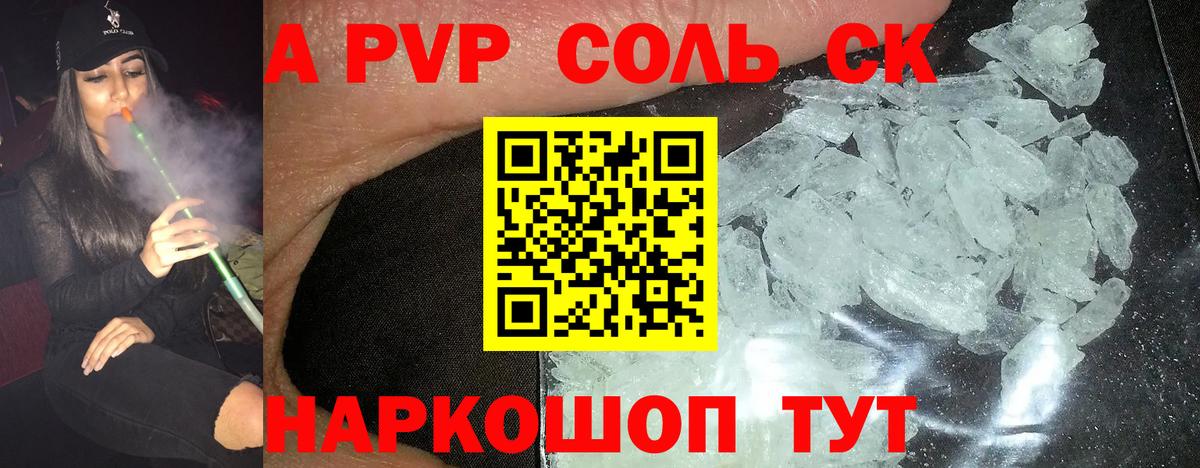 Alpha PVP VHQ  Alpha-PVP СК  Сорочинск  Альфа ПВП СК КРИС  APVP  Вход с VPN 