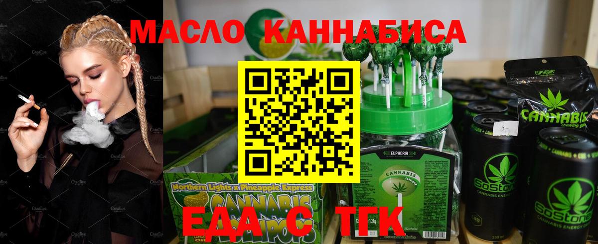 Canna-Cookies марихуана Сорочинск