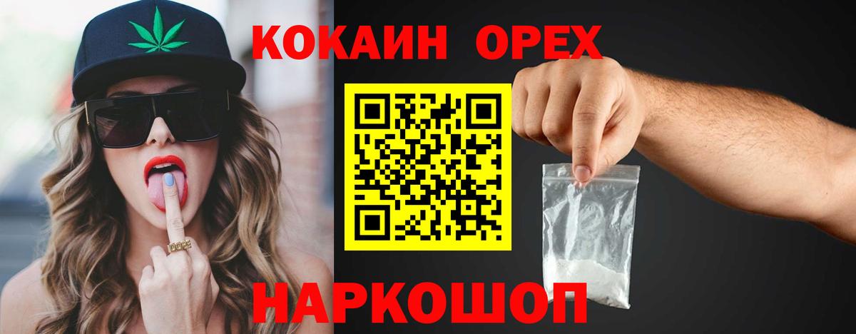Cocaine Боливия  Cocaine Эквадор  Вход с VPN  Сорочинск 