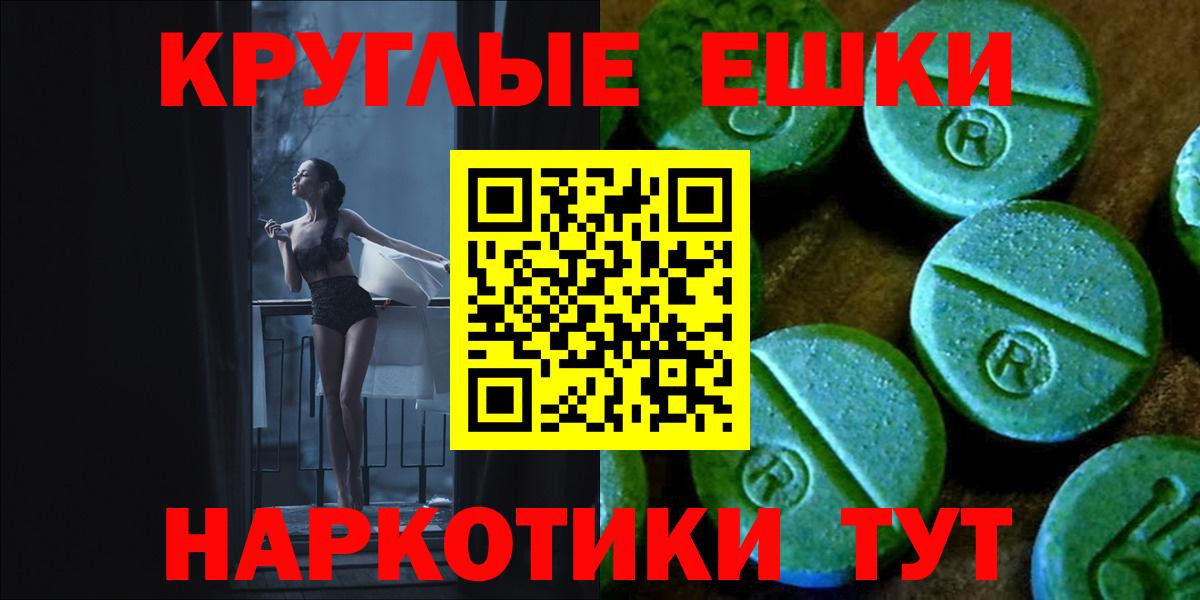 Ecstasy  Ecstasy 250 мг  Вход с VPN  ЭКСТАЗИ mix  магазин продажи   Сорочинск 