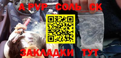 а пвп мука Бугуруслан