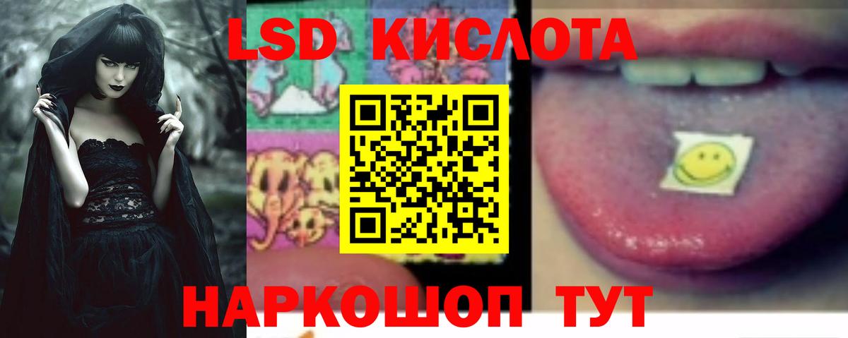 Лсд 25 экстази ecstasy  Лсд 25 экстази  Сорочинск  Вход с VPN  ЛСД экстази кислота 