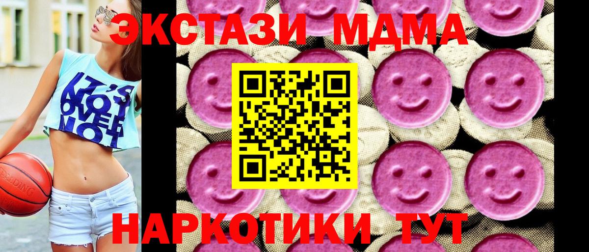 MDMA  Вход с VPN  Сорочинск  МДМА crystal 