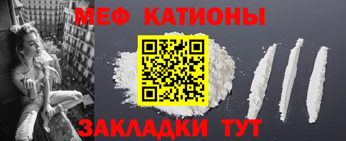 Мефедрон  МЕФ mephedrone  Сорочинск  Вход с VPN  МЯУ-МЯУ мяу мяу 