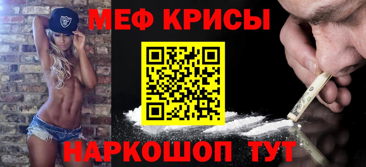 МЕФ мука Сорочинск
